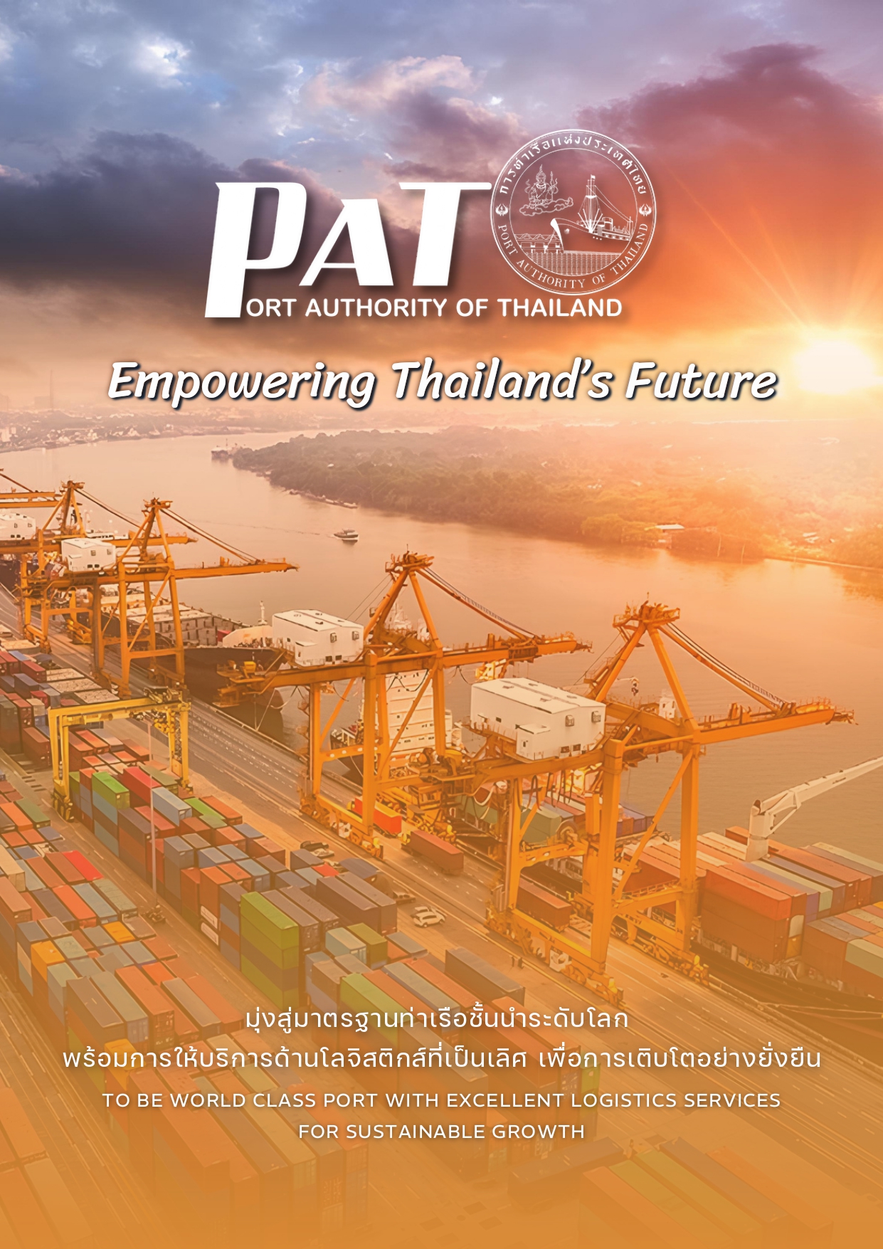 Port Authority of Thailand